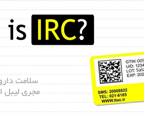 IRC چیست؟