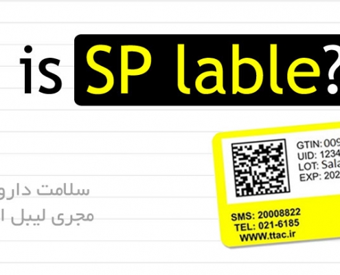 لیبل اصالت تجمیعی یا مادری