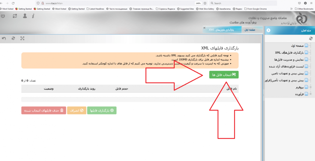 محل ذخیره فایل های xml لیبل اصالت کالا