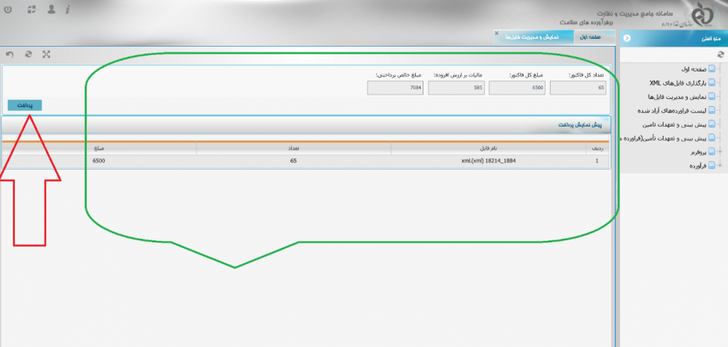 ورود به مرحله پرداخت