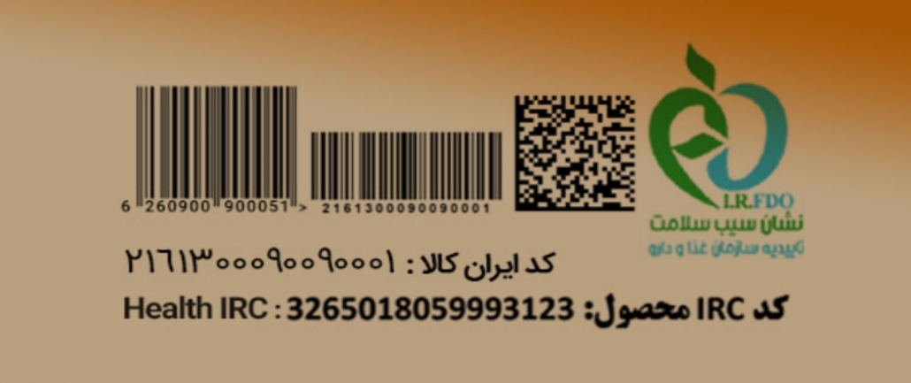 شماره ثبت دارو