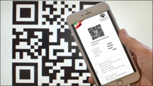 استعلام بارکد وزارت بهداشت + آموزش سلامت دارو ایرانیان