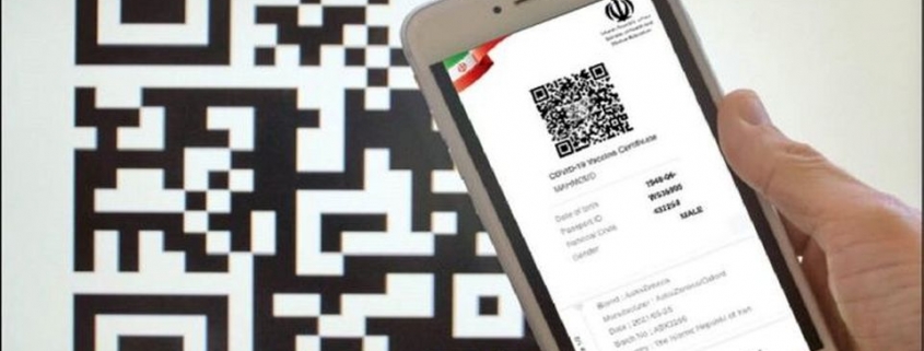 استعلام بارکد وزارت بهداشت + آموزش سلامت دارو ایرانیان
