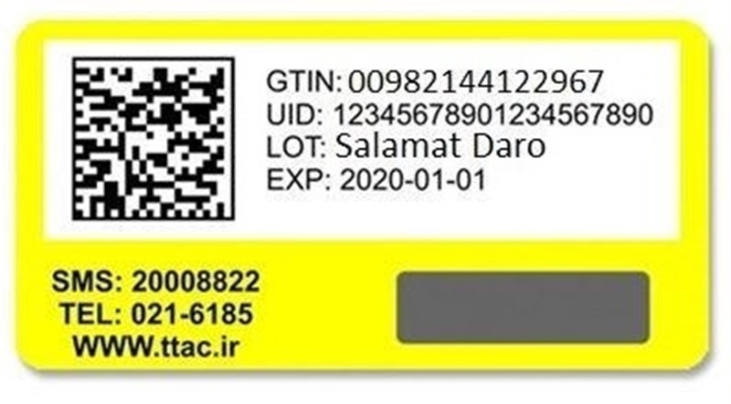 سامانه پیامکی برچسب اصالت کالا