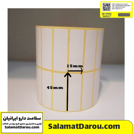 برچسب کاغذی ۴۵ &times; ۱۵