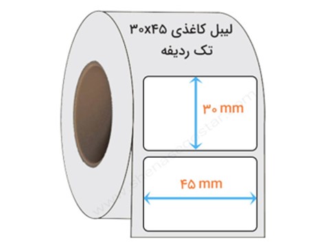 برچسب کاغذی ۴۵×۳۰ تک ردیف