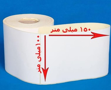برچسب پی وی سی 100*150