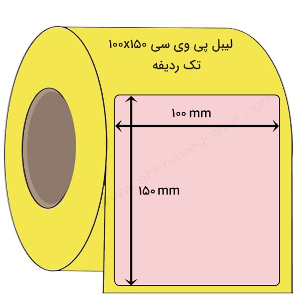 برچسب پی وی سی 100*150