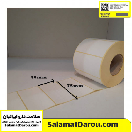 برچسب کاغذی 40*75