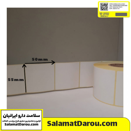 برچسب کاغذی 50*55