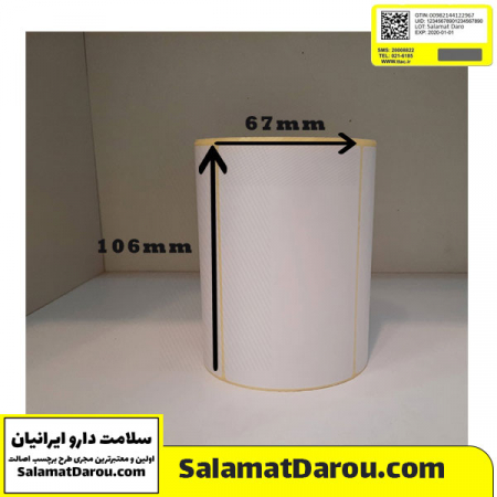 برچسب کاغذی 67*106