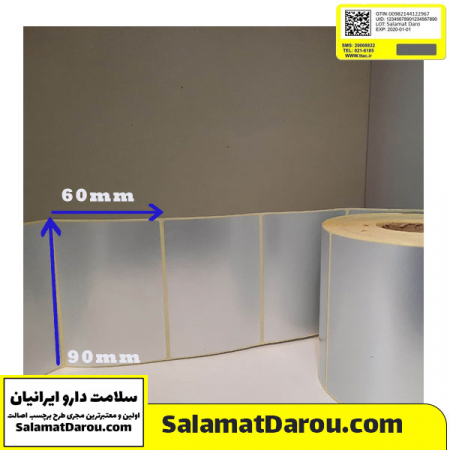 برچسب متال ۹۰ &times; ۶۰