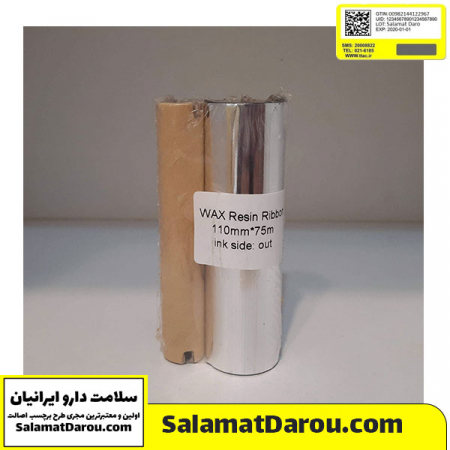 ریبون وکس رزین ۷۵×۱۱۰