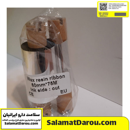 ریبون وکس رزین ۷۵×۶۰