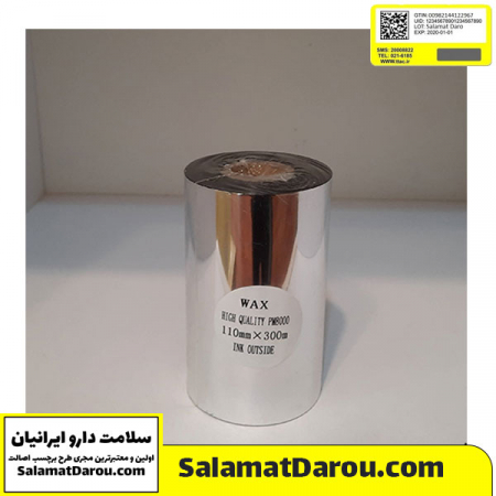 ریبون وکس ۳۰۰×۱۱۰