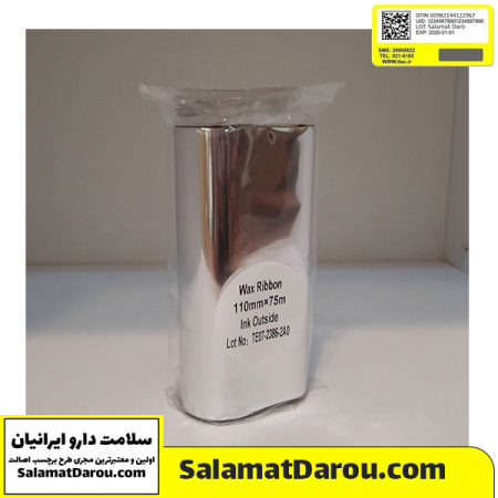 ریبون وکس ۷۵&times;۱۱۰